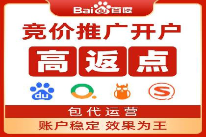 百度竞价代运营公司如何提高广告点击率